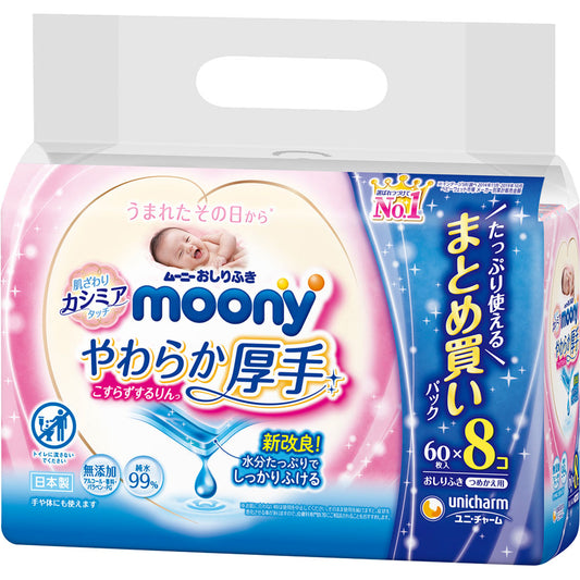 MOONY Wet wipes for sensitive skin, extra soft, 8 pack. x 60 pcs.